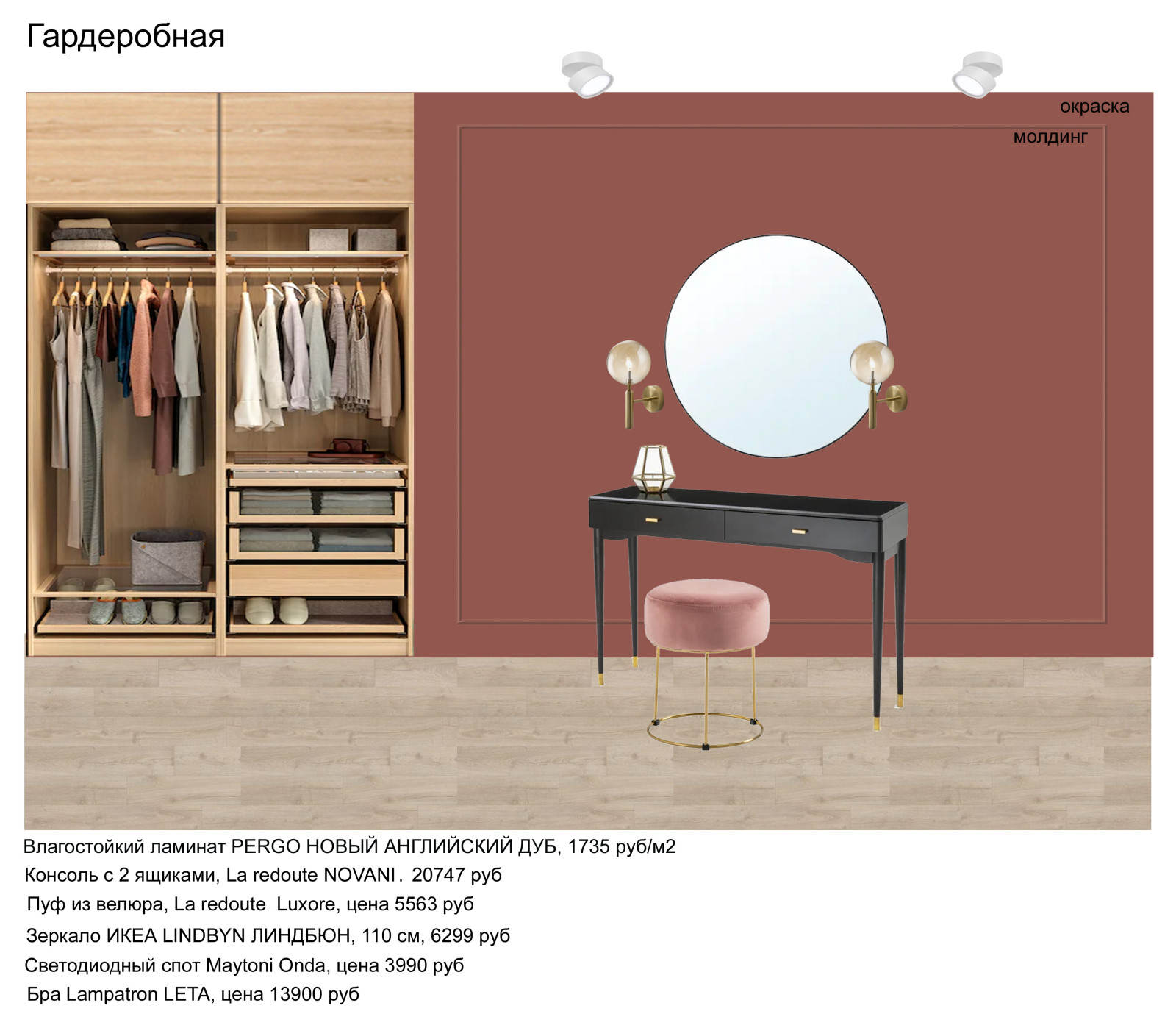 Концепция ЖК "Переделкино Ближнее"