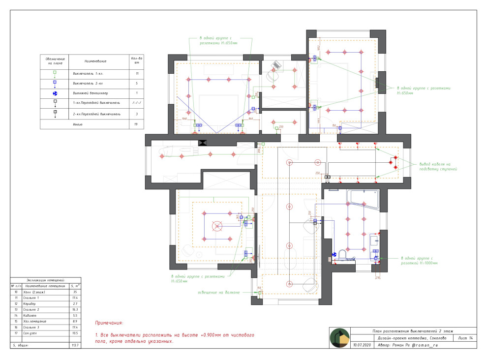 Пример дизайн-проект квартиры