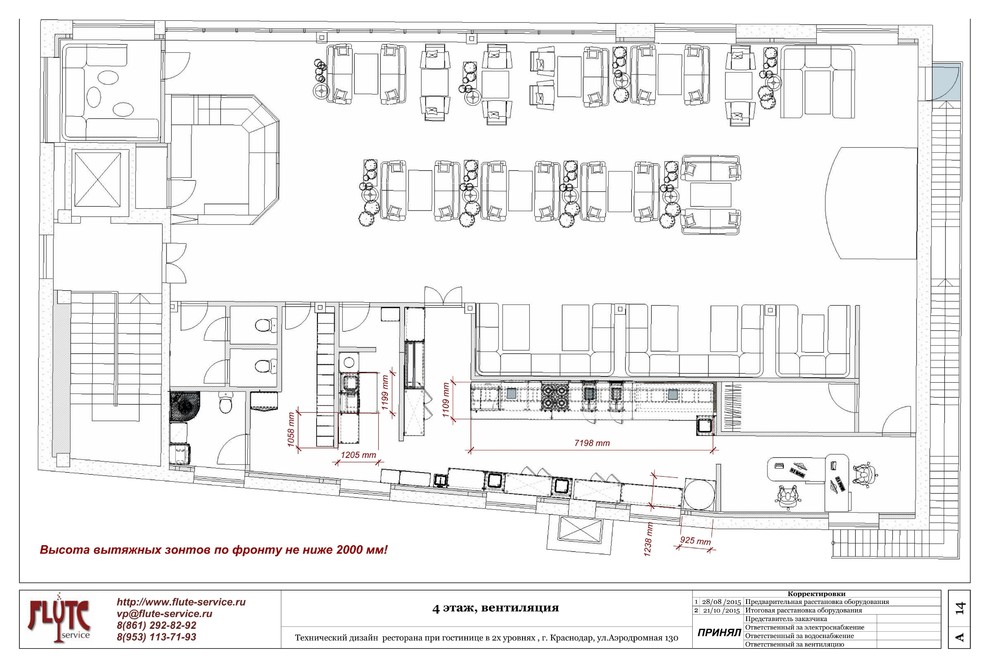 Технический дизайн ресторана при гостинице