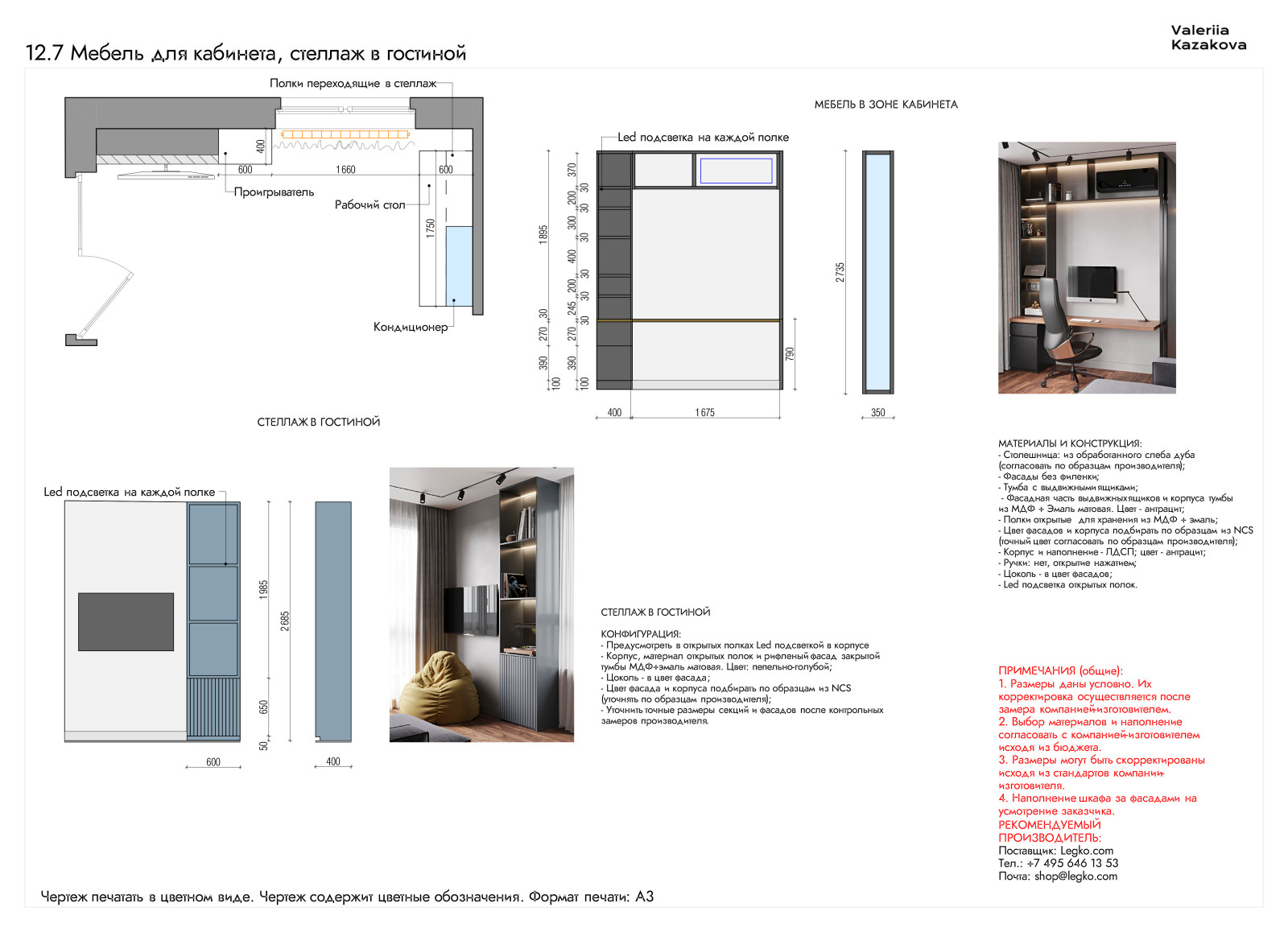Мебель для гостиной