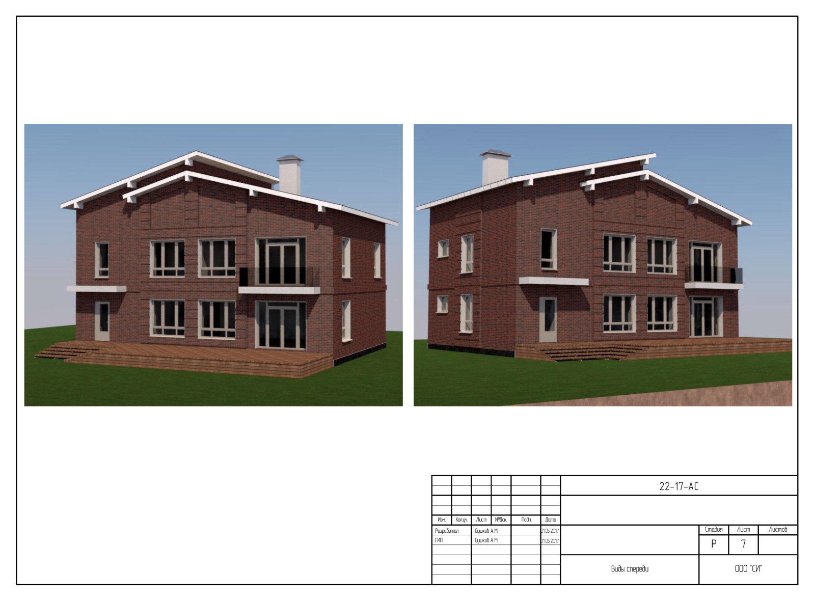 Индивидуальный жилой дом в Мотовилихе, г. Пермь