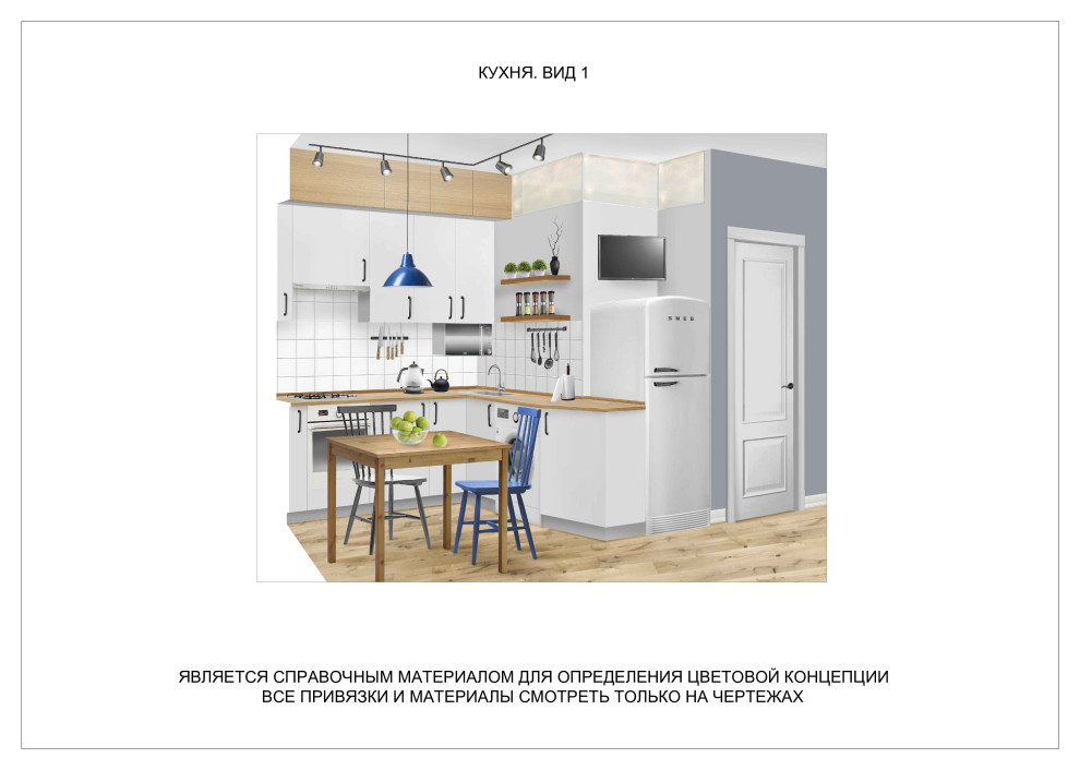 Проектная документация 2