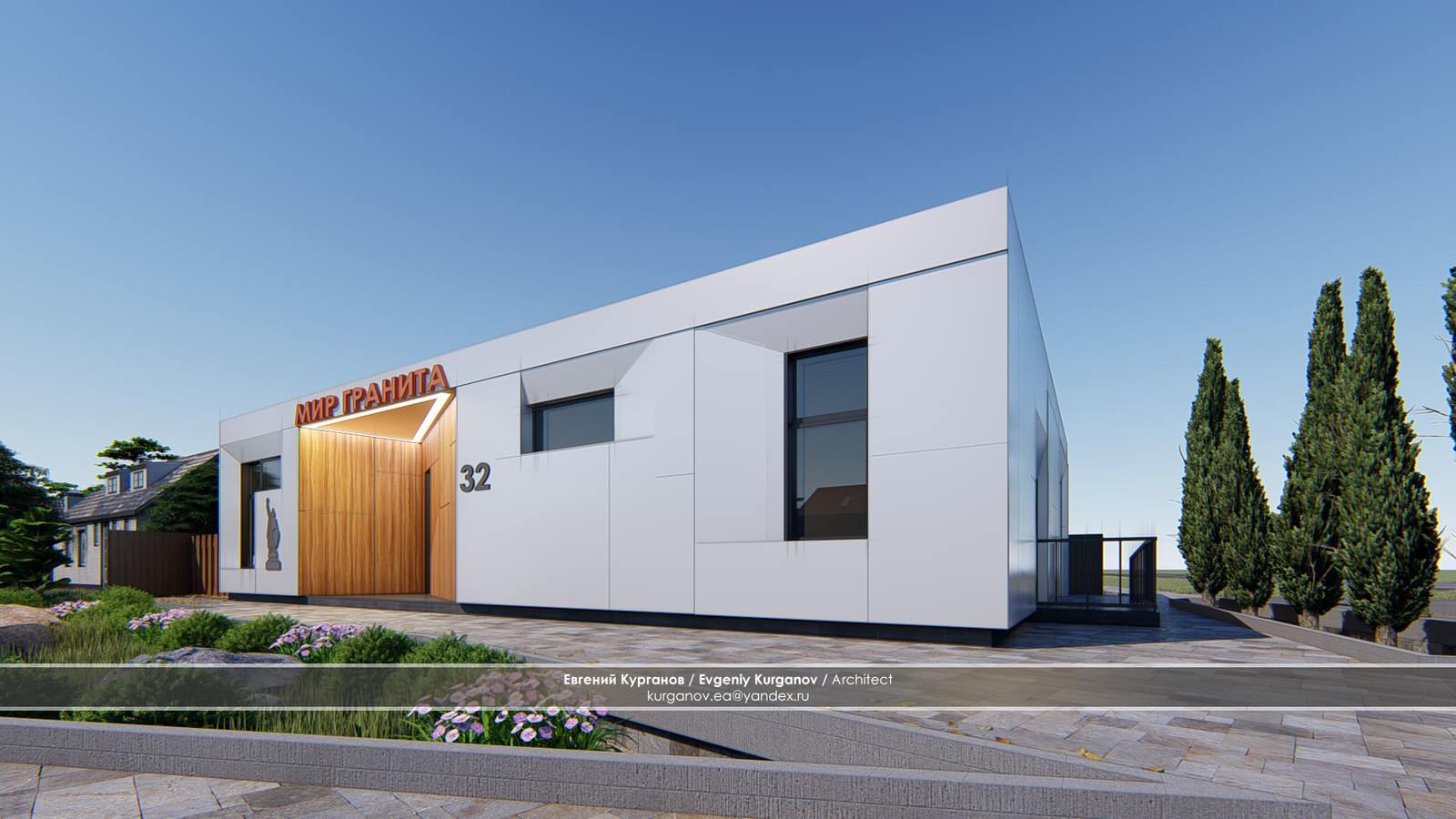 Торгово-офисное здание