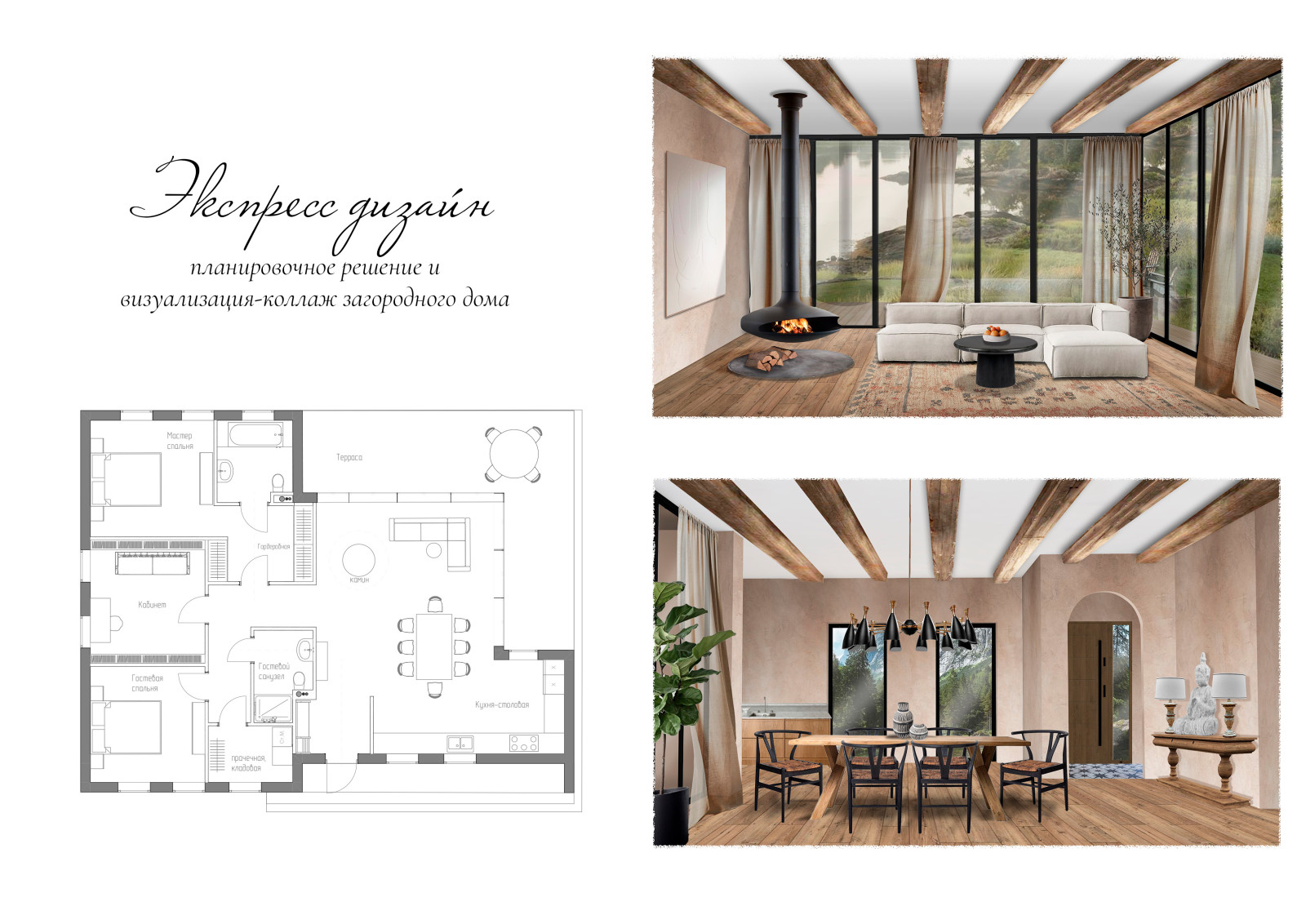 Дизайн и декорирование интерьера