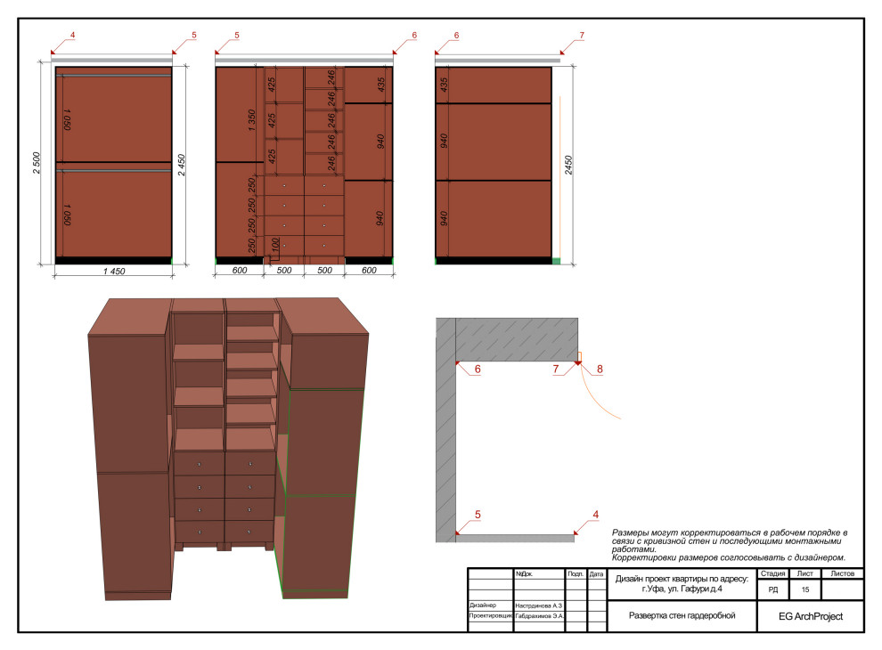 Дизайн-проект 2-х комнатной квартиры