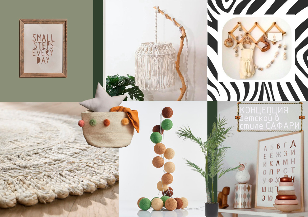 Обложка проекта: Детская в коллажах