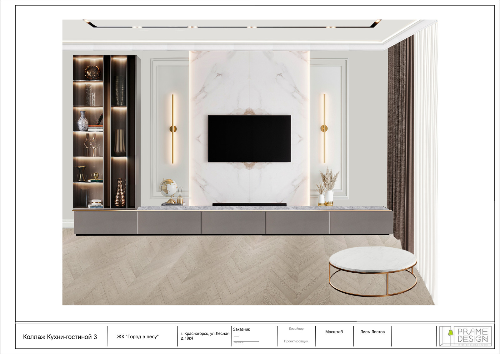 ЖК Город в Лесу