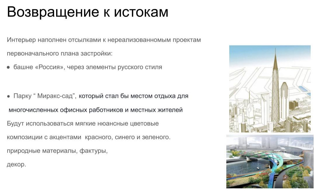концепция