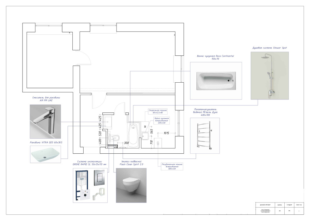 Проектная документация 2