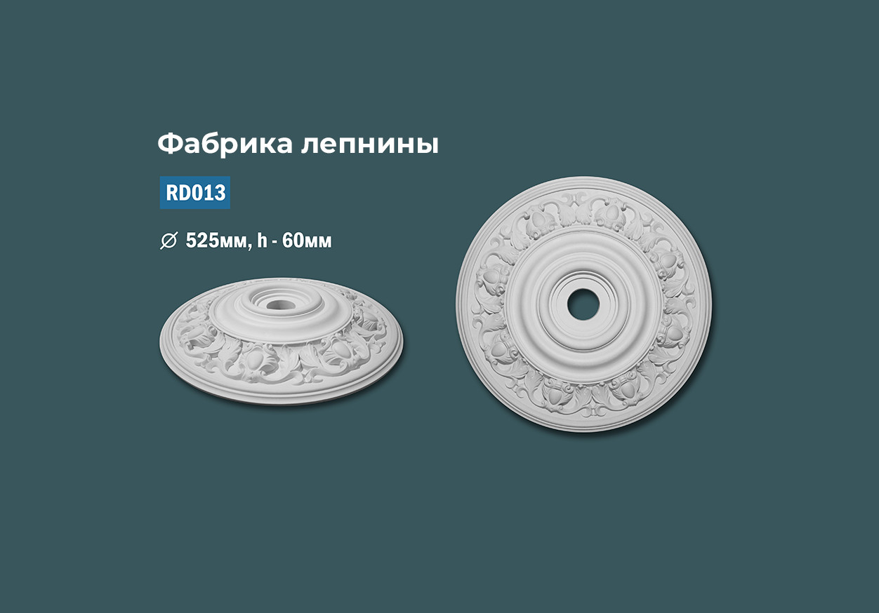 Розетки с гладким профилем с орнаментом