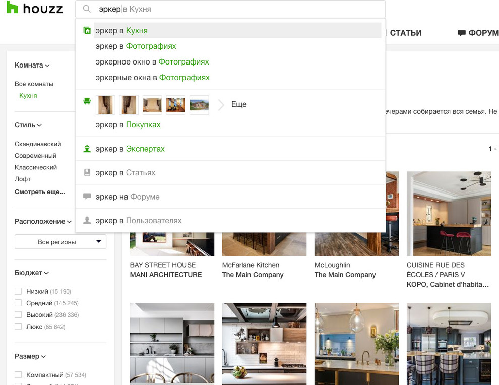Лайфхак: 7 способов быстрее находить нужное фото на Houzz