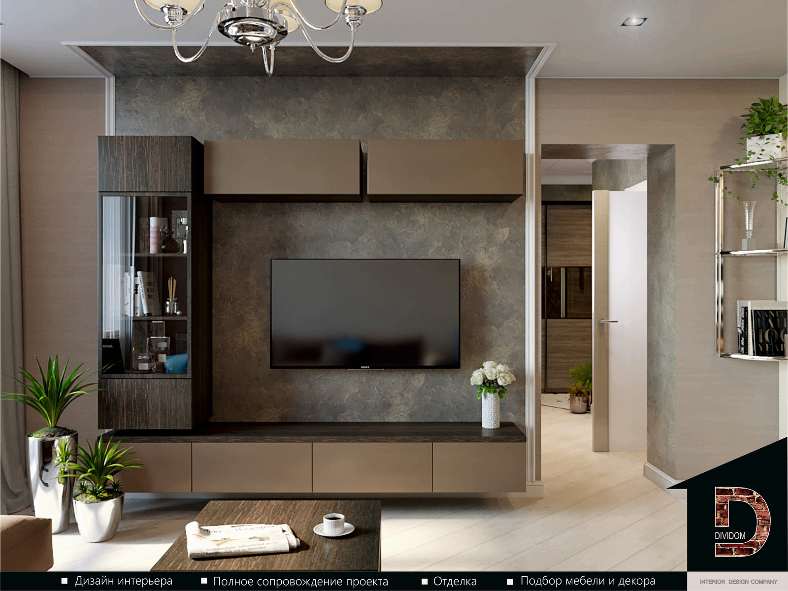 ДИЗАЙН В БЕЖЕВЫХ ТОНАХ