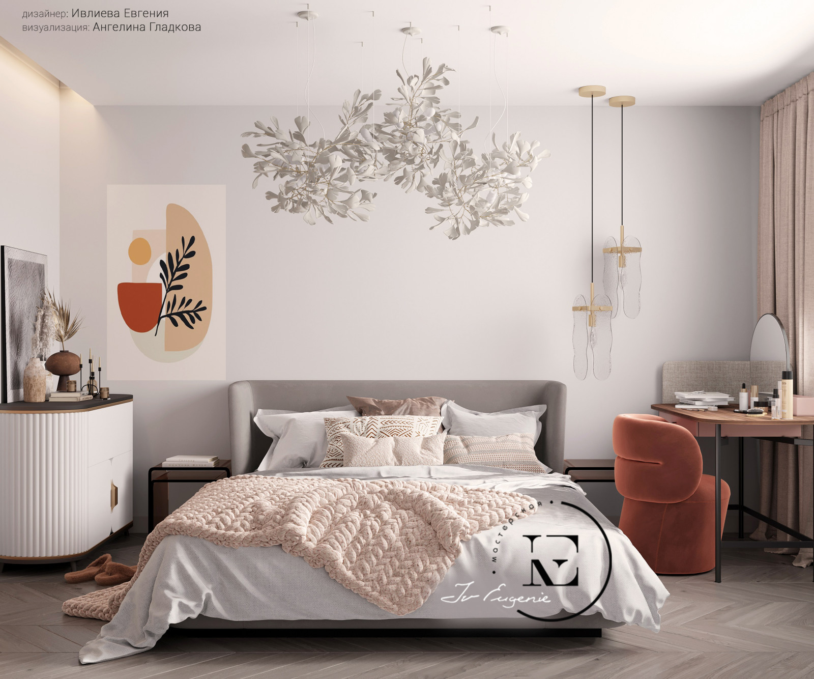 "Осенний иней"