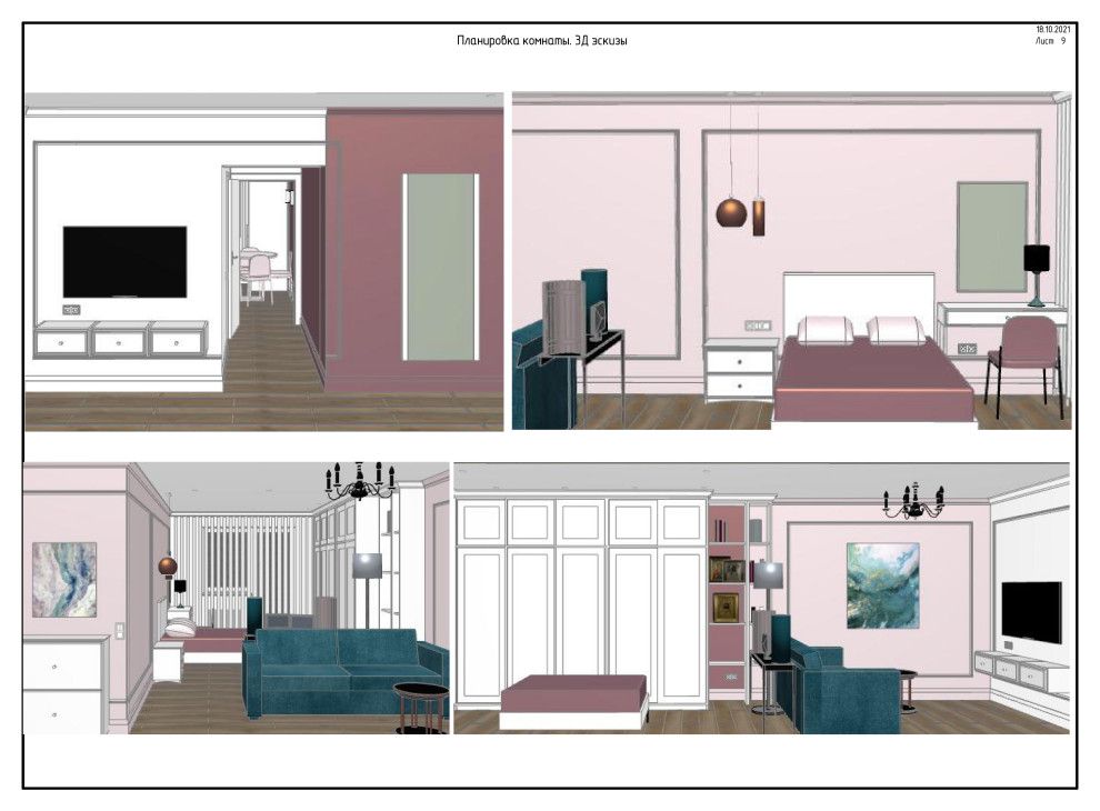 Пример альбома рабочих чертежей