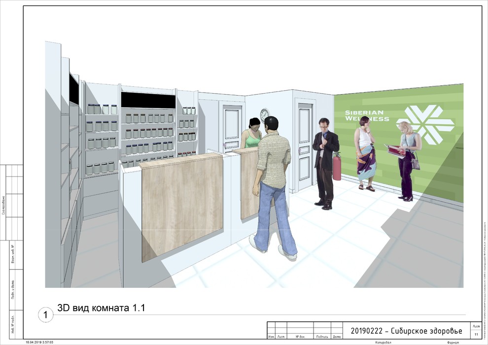 Магазин "Сибирское здоровье" (согласно Брендбуку)