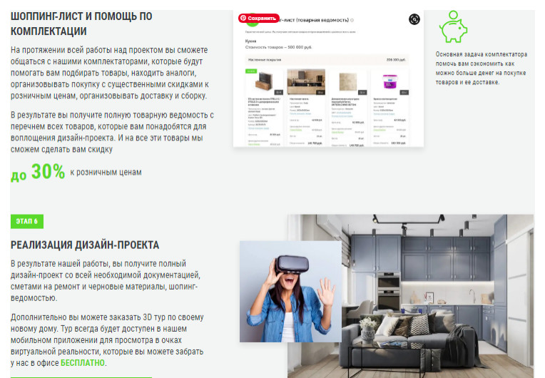 Как мы работаем