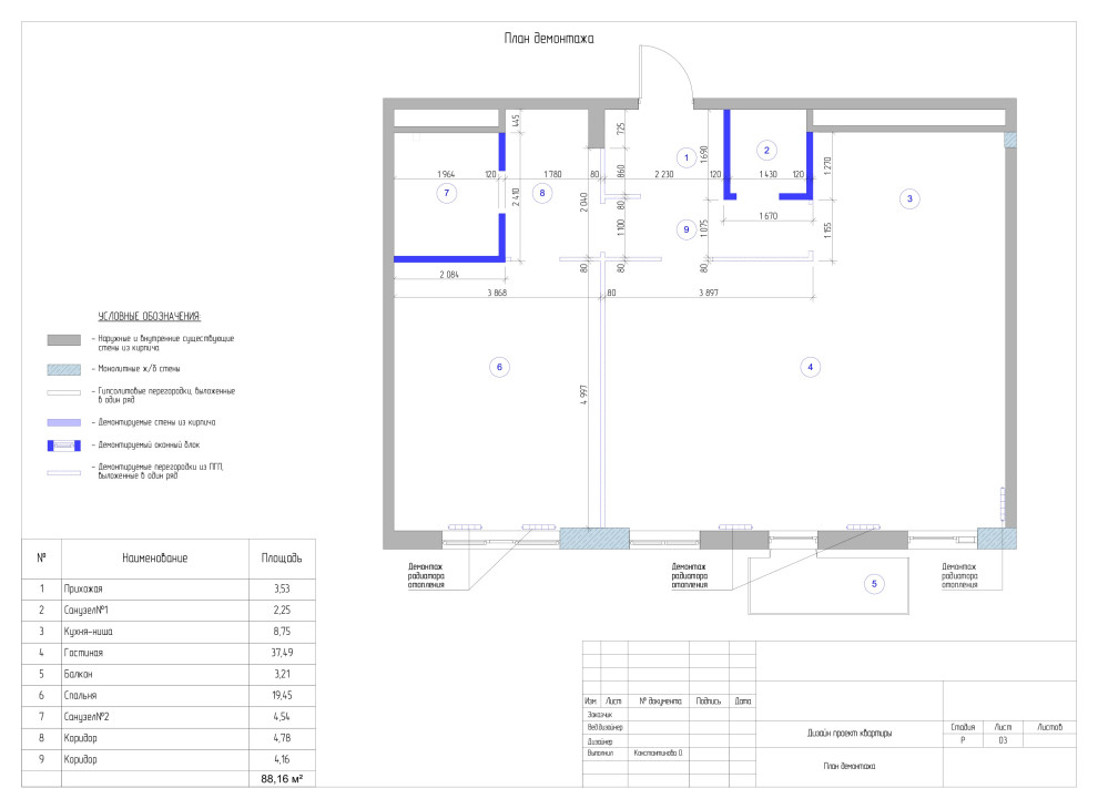 Чертежи. Проект Резиденция