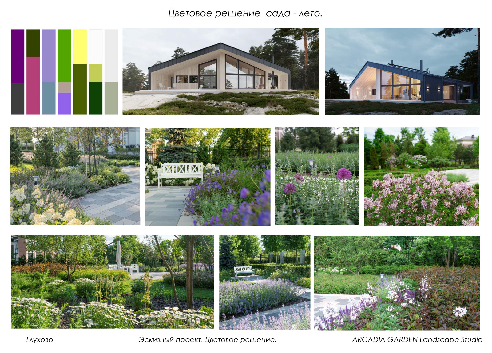 Барн Хауз с садом.