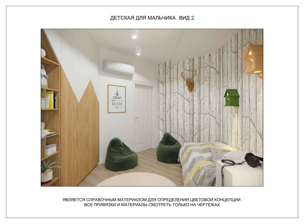 Проектная документация