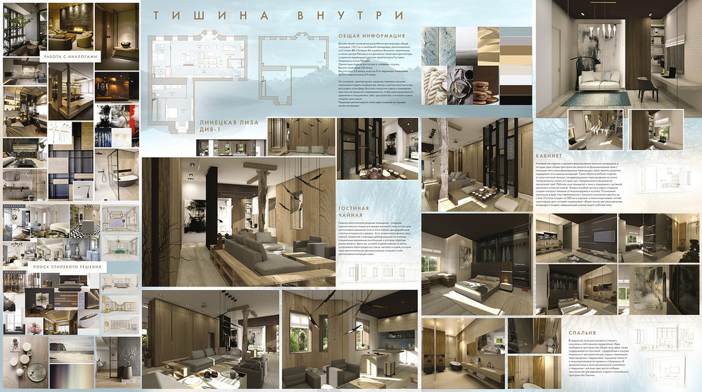 Тишина внутри. Квартира 155,7 кв м в ЖК "Полянка-44"