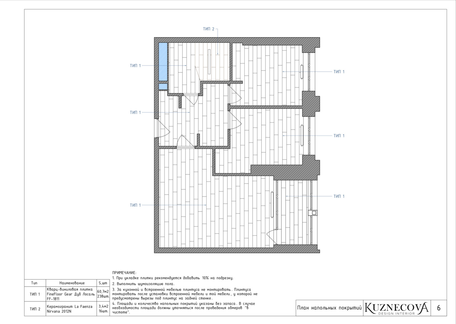 Дизайн проект ванной комнаты