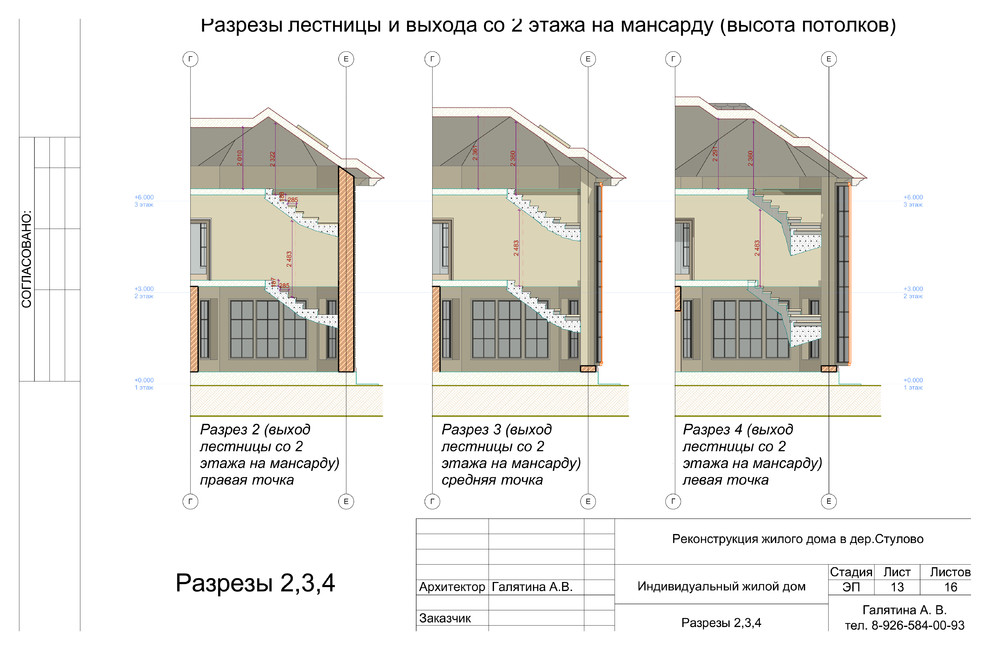 Обложка проекта: Реконструкция дома в дер. Стулово