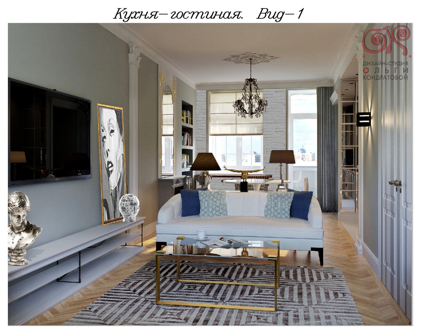 Дизайн квартиры на Остоженке. Фото интерьеров и новинки 2015 года