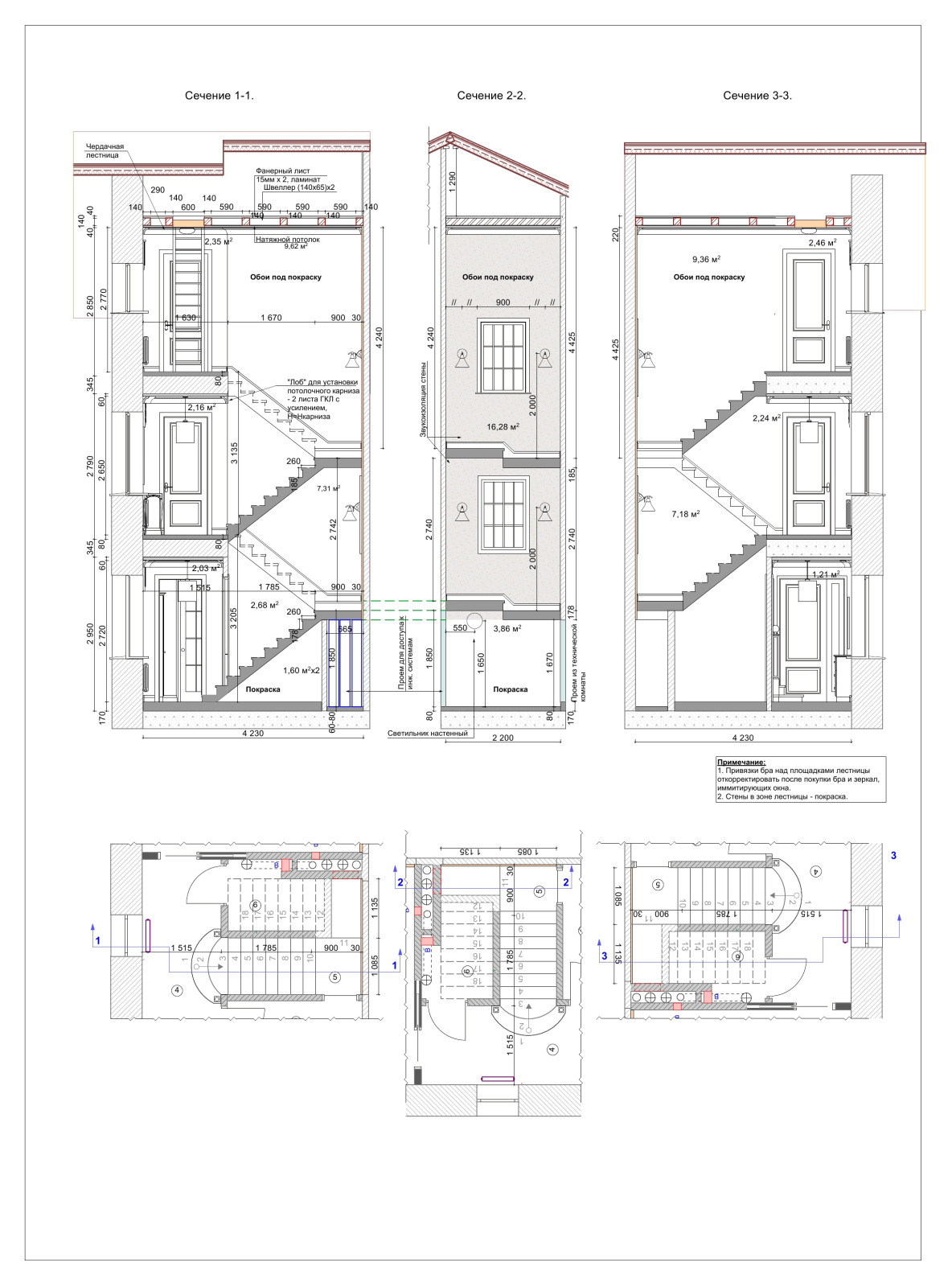 Рабочий и эскизный  проект. Таун-хауз Вяземское 156 м.кв.