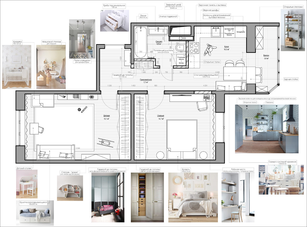 Итоговое планировочное решение