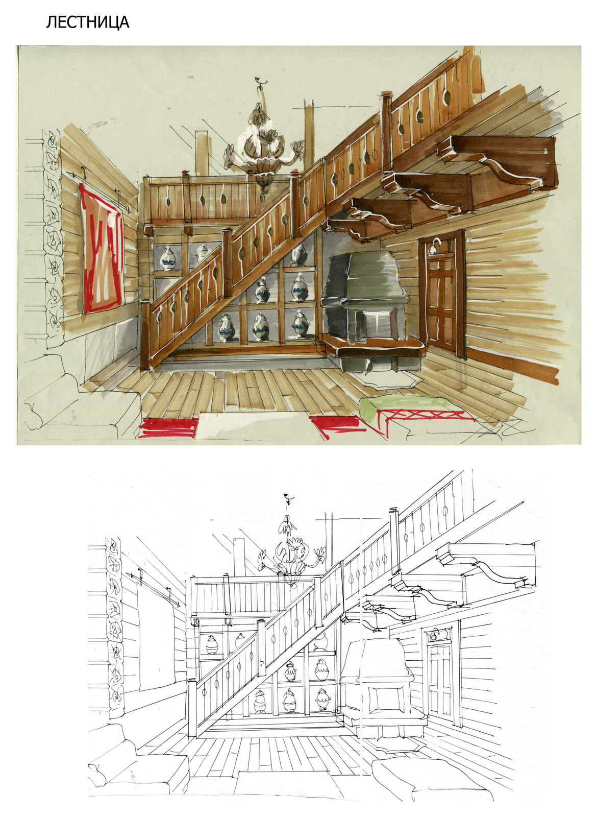 Эскизирование