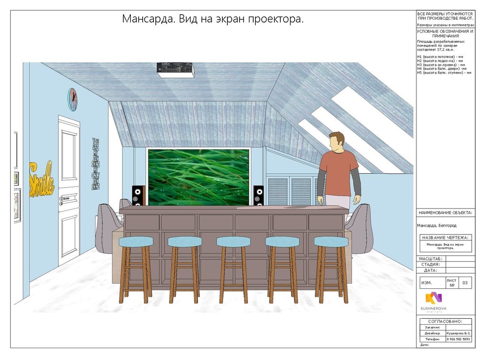 Проект мансарды (37м2) в частном доме, Белгород