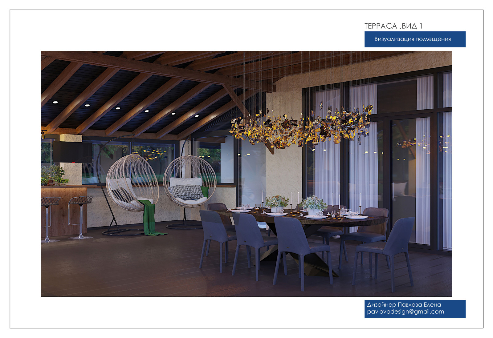 Обложка проекта: Терраса в частном доме. Дмитров