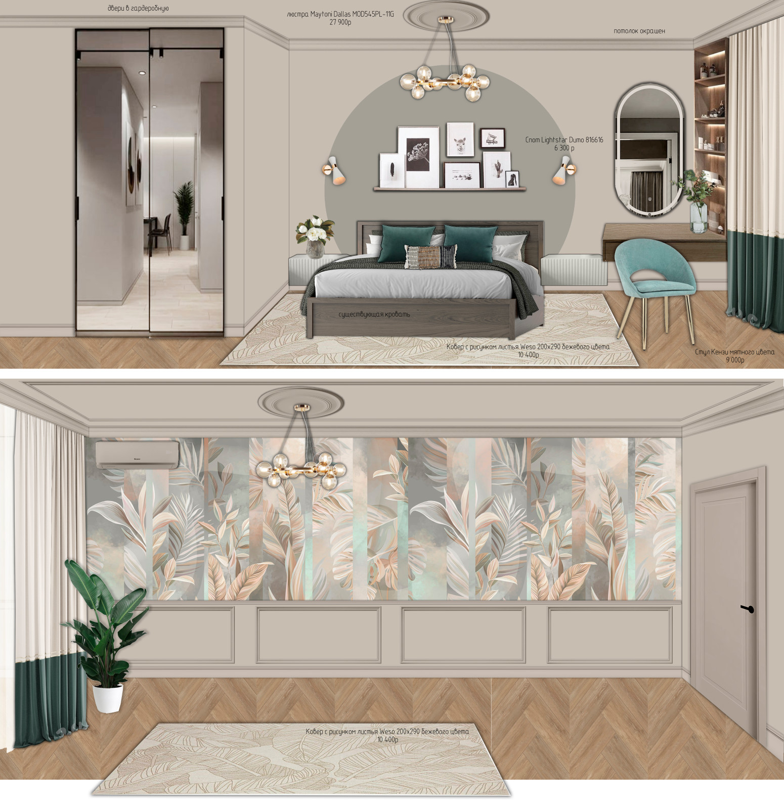 Обложка проекта: Эскизный проект квартиры