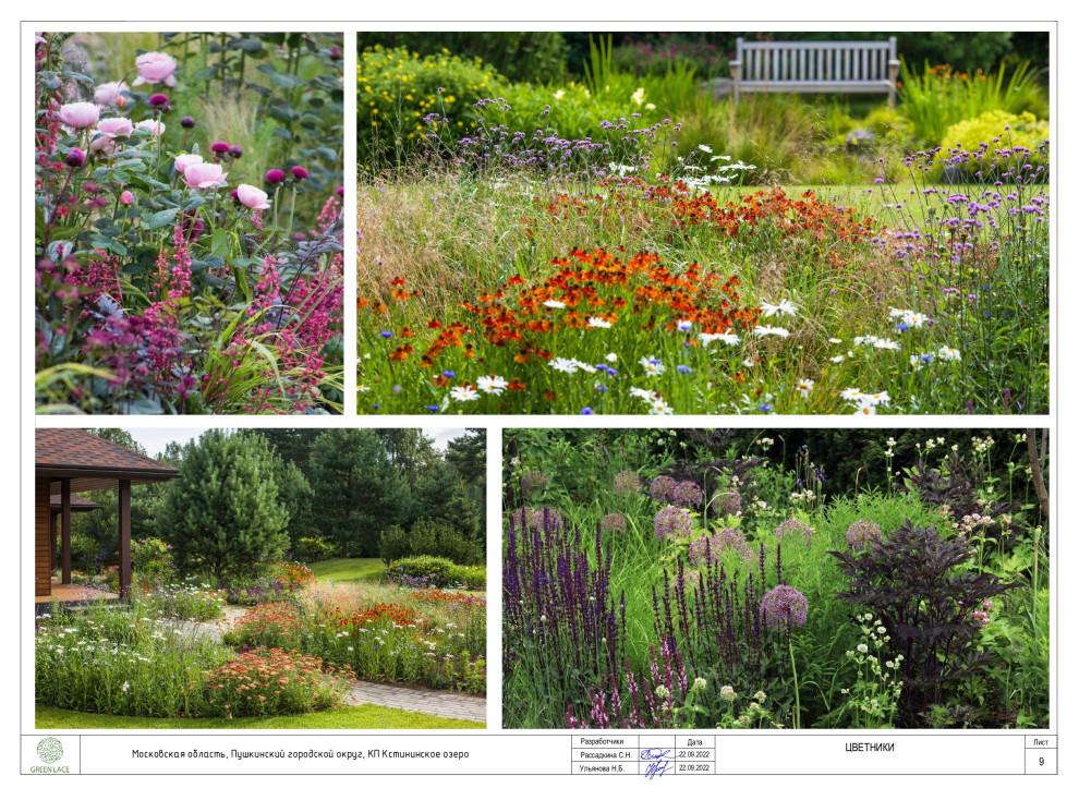 На краю леса