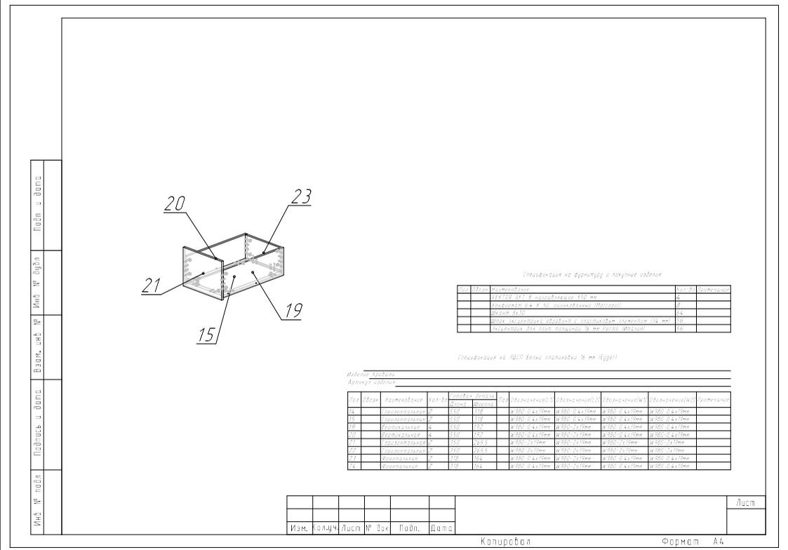 Обложка проекта: Шкаф кровать