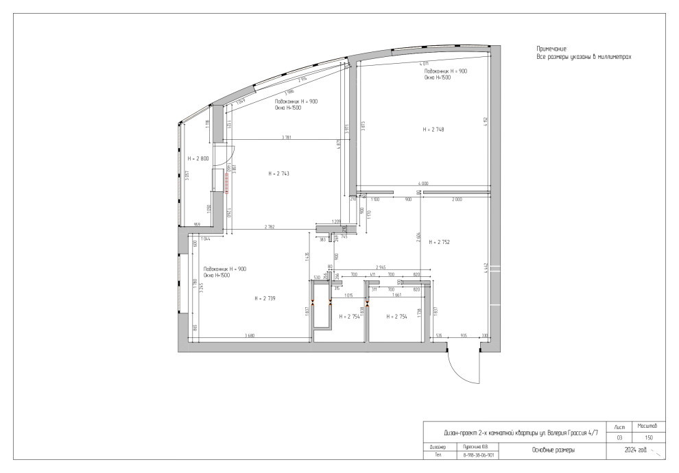 Проект 2-х комнатной квартиры по ул. В. Гассия