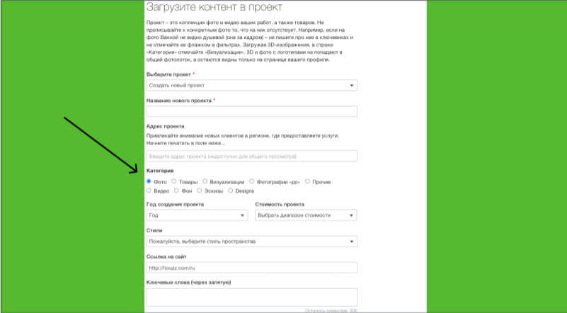 Houzz изнутри: Как загрузить фотографии в профиль