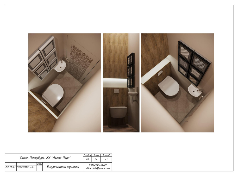 Дизайн-проект в ЖК Лахта-Парк (комплект чертежей)