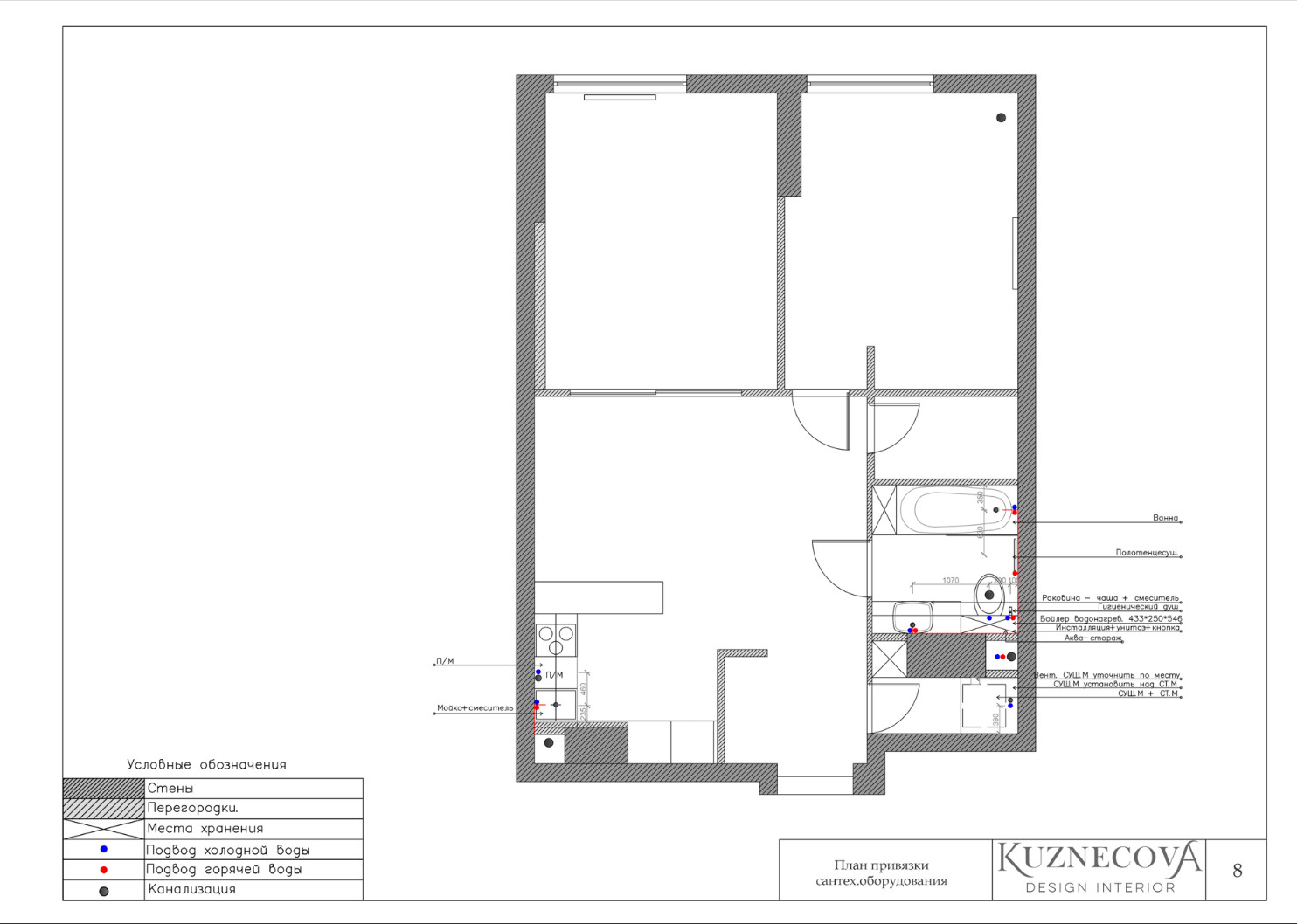 Дизайн проект квартиры 60 кв.м.