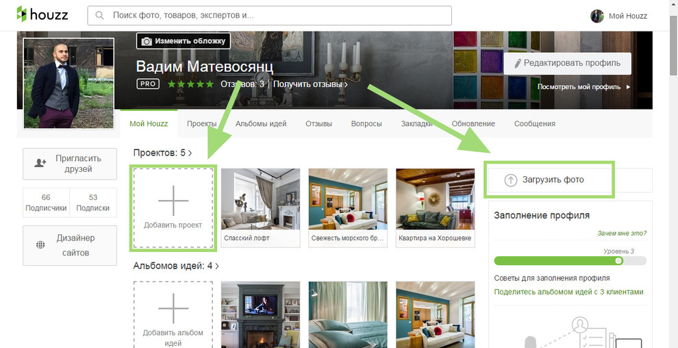 Houzz изнутри: Как сделать ваш профиль Houzz по-настоящему эффектным