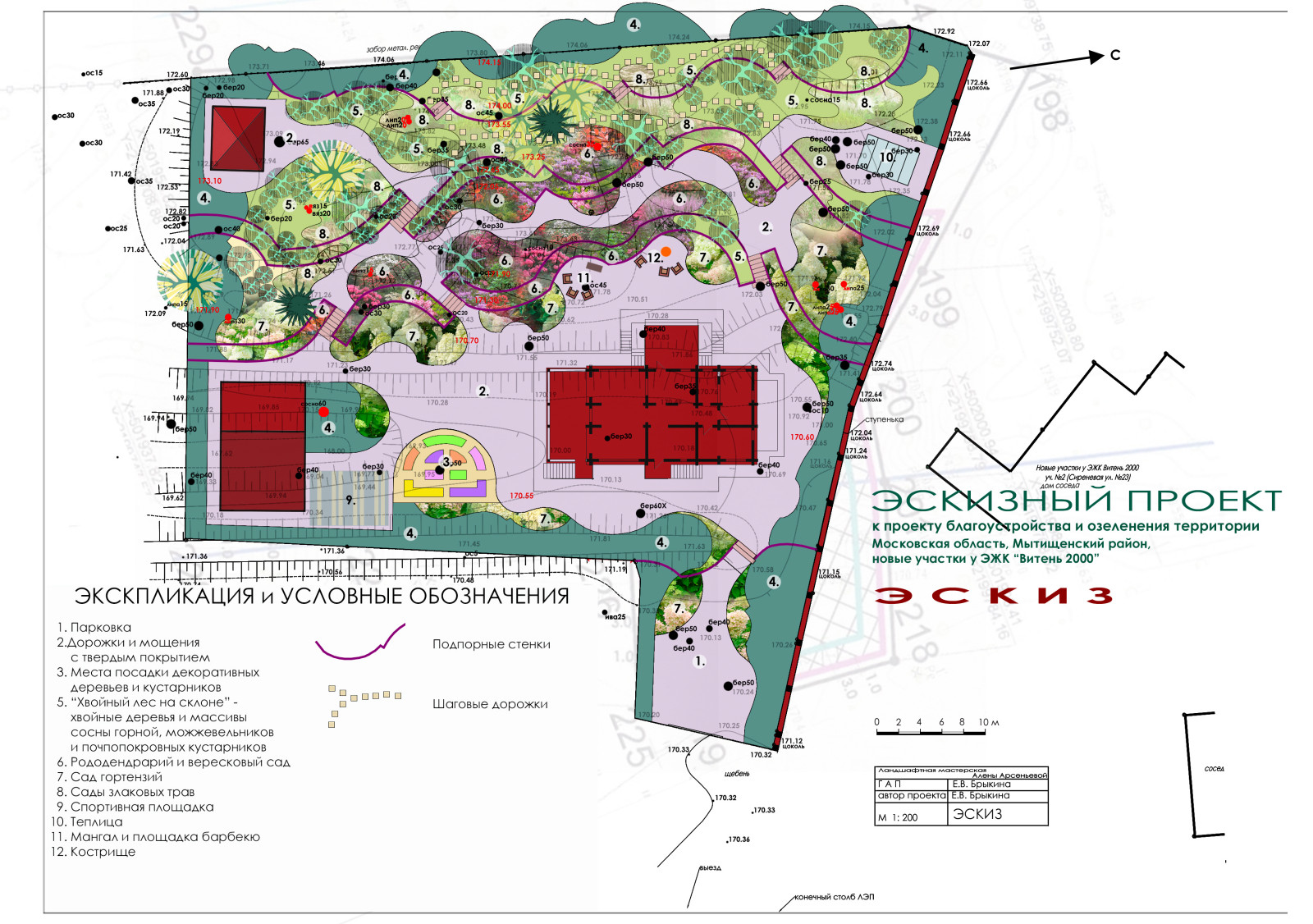 Сад на участке с уклоном - проект ландшафтного дизайна.