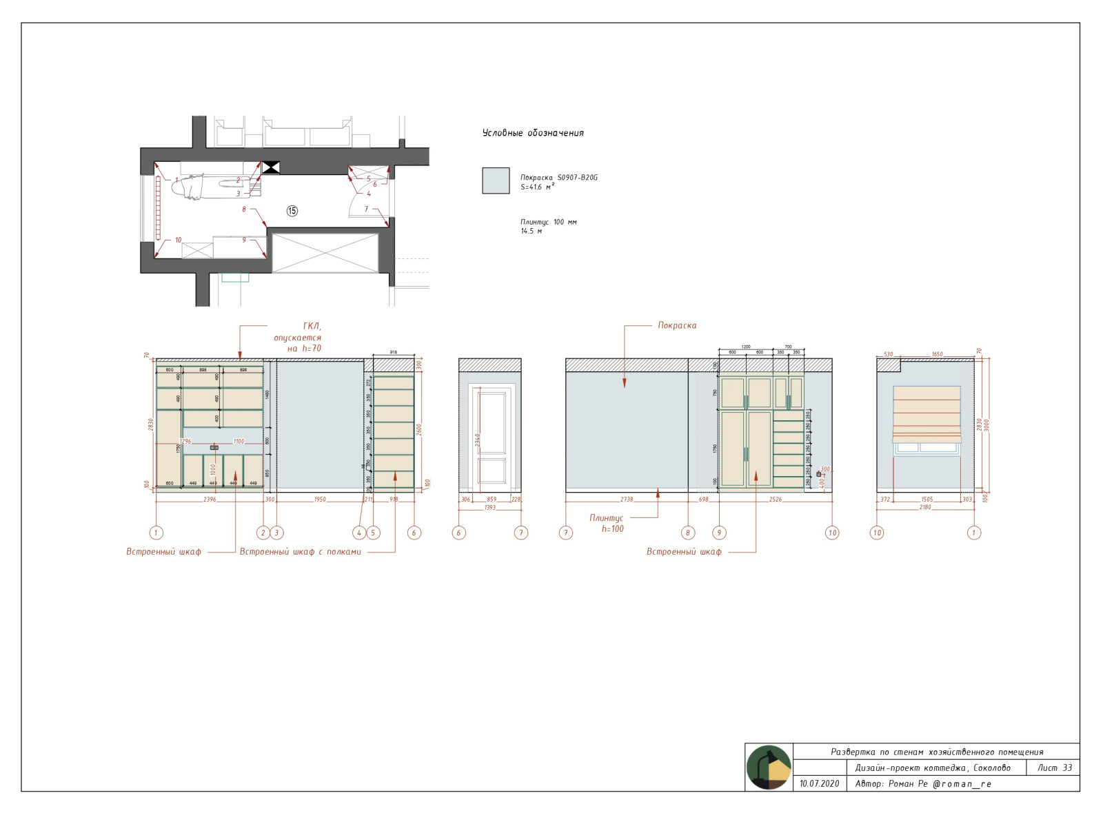 Пример дизайн-проект квартиры
