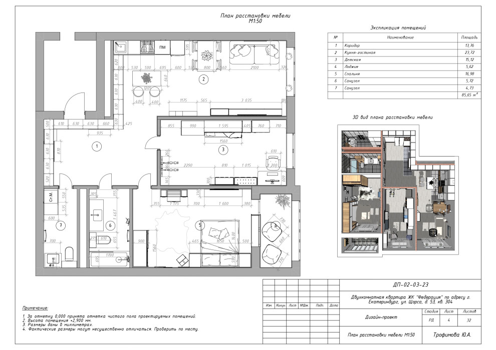 Дизайн-проект