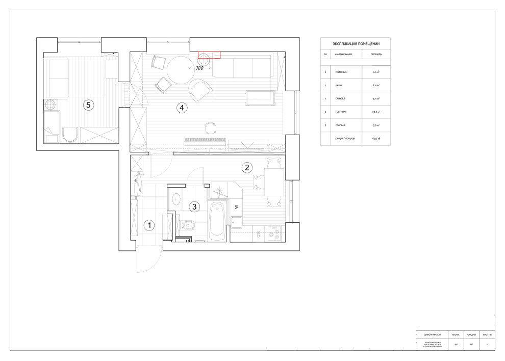 Проектная документация 2