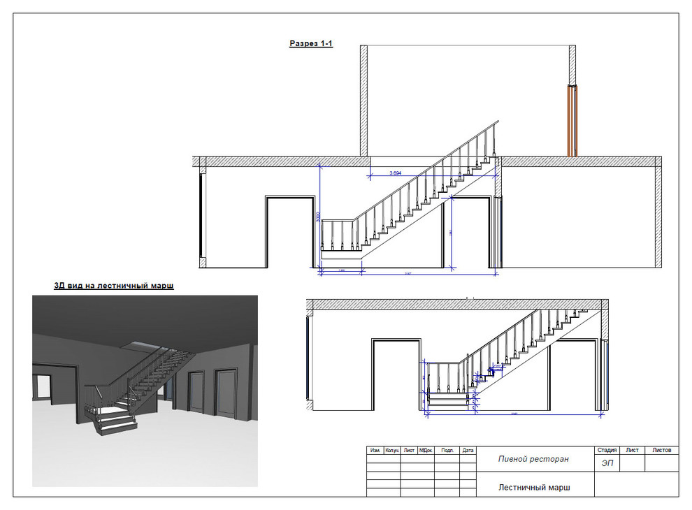 Ресторан  -пред проект