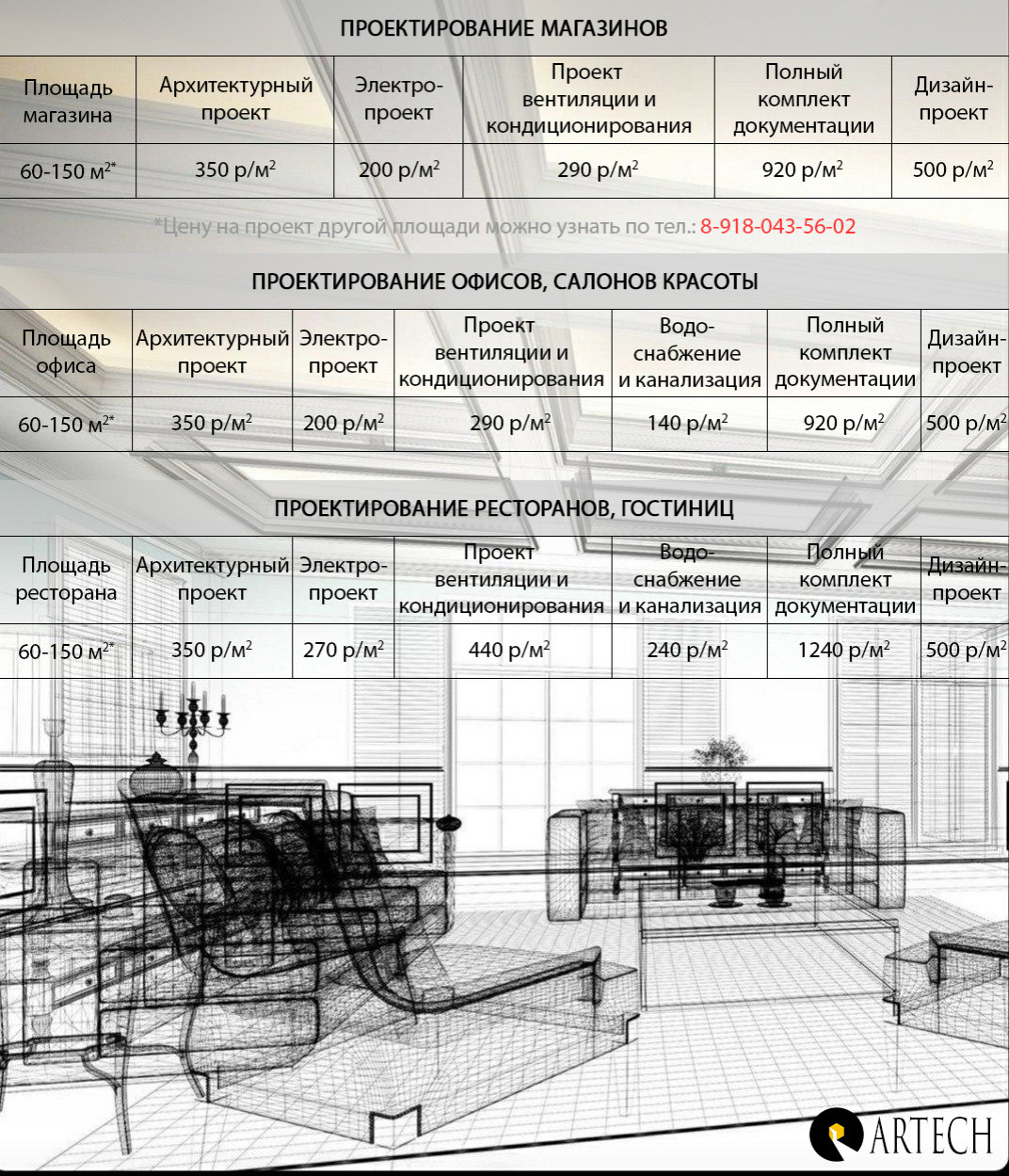 Александр Рожков