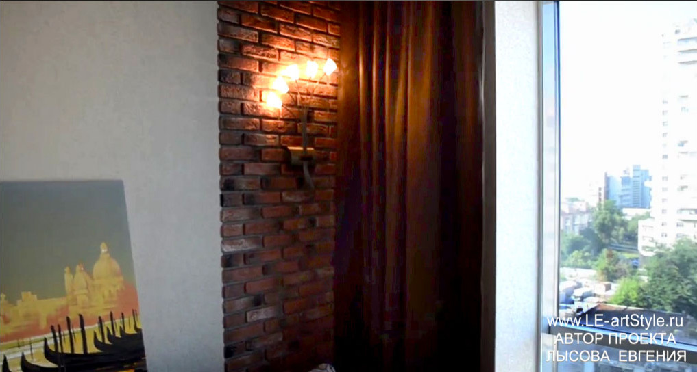 "Дыхание стиля Лофт" для маленькой квартиры