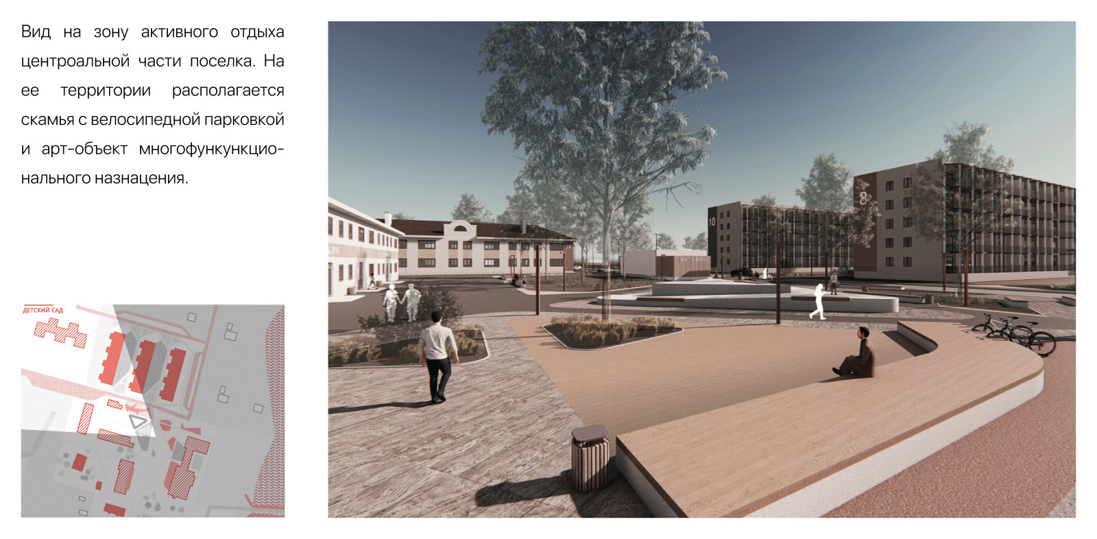 Развитие среды в посёлке Сметанино