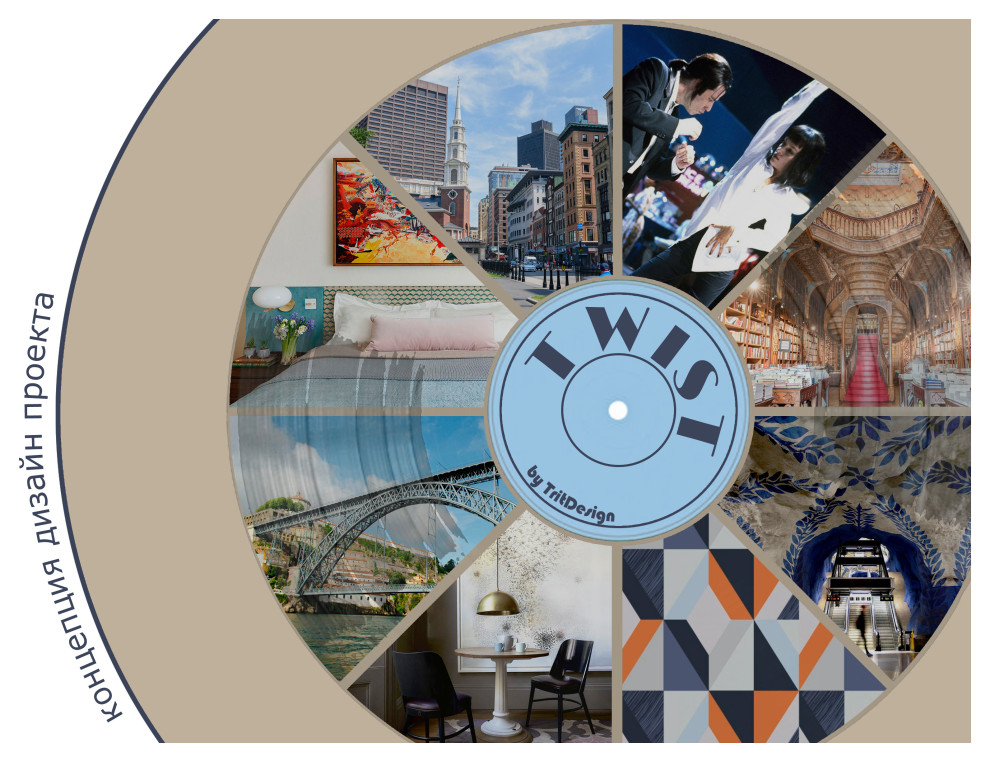 Концепция дизайн проекта.