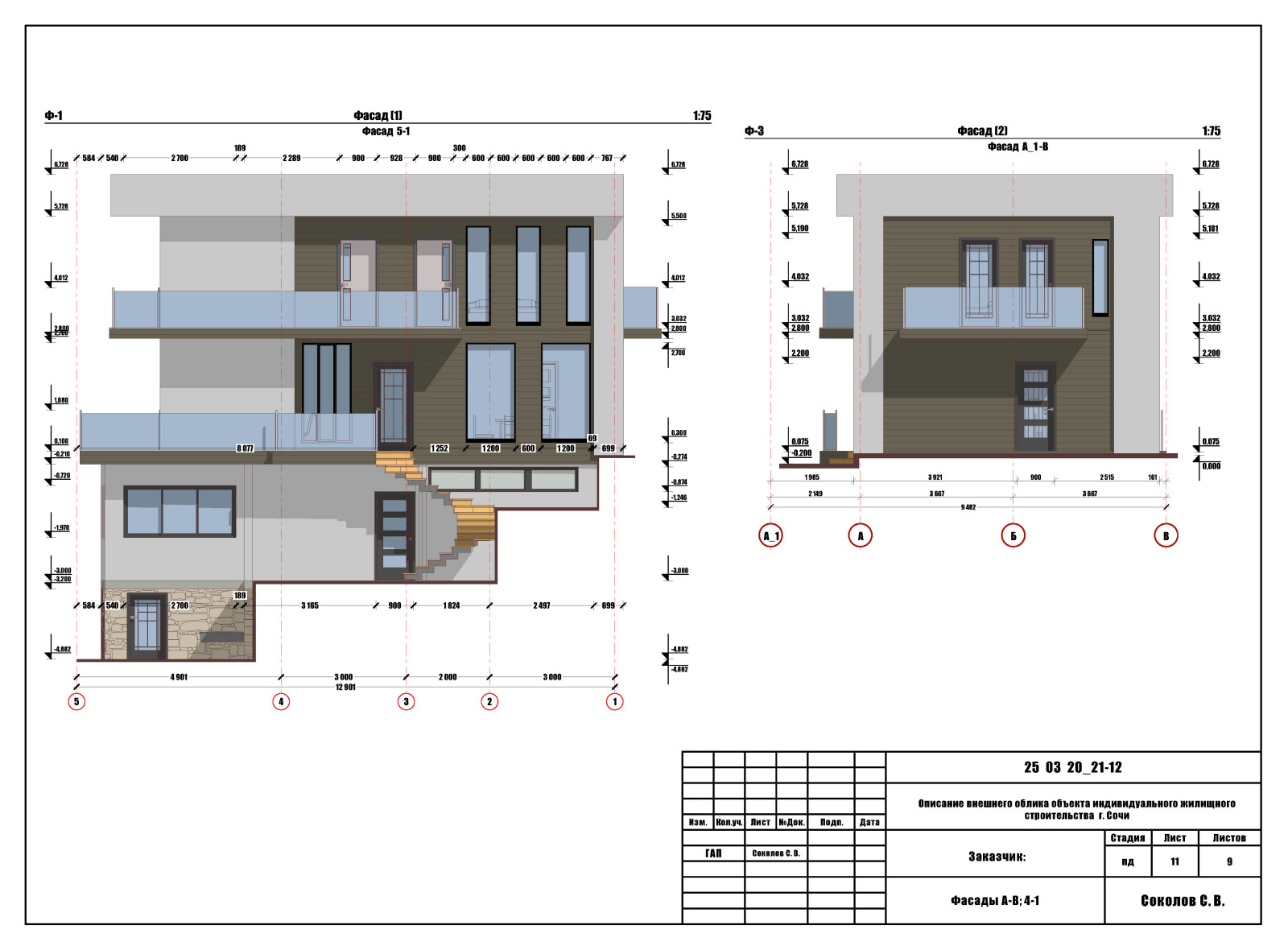 Проект реконструкции недостроенного дома (привязка к существующему цоколю).